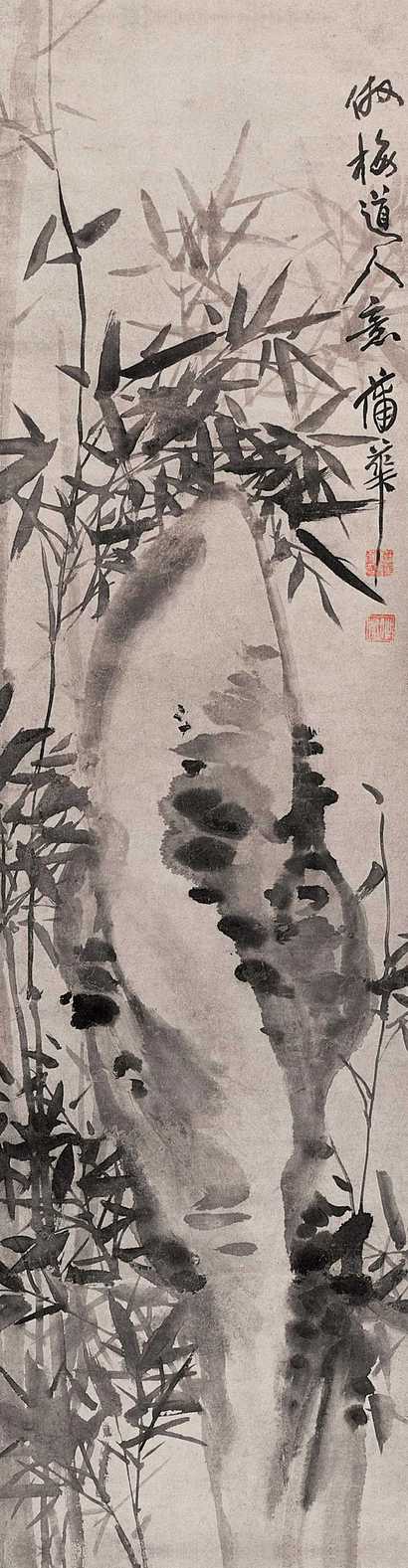 蒲华 竹石图 立轴